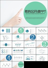 蓝绿清新教育培训教学设计公开课