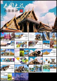 旅游度假风景风光相册泰国旅游