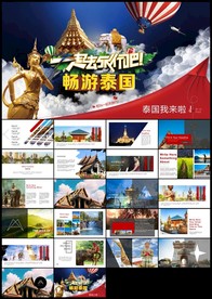 泰国旅游文化风景风光相册