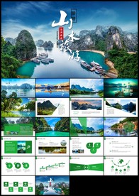 唯美陕西桂林山水美景画册展示