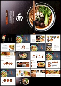 舌尖上的中国面食文化PPT