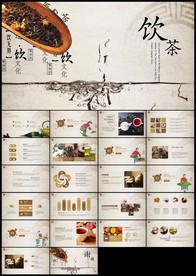 清新优雅茶艺茶道文化ppt