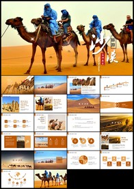 西域文化新疆风情旅游圣地PPT