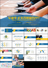 教育开题报告毕业论文答辩