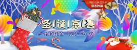 圣诞轮播