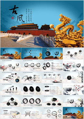 北京故宫印象旅游博物馆PPT