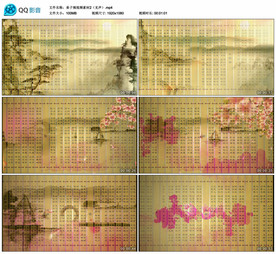 弟子规 舞台大屏幕背景视频素材