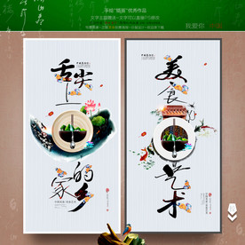 美食 主题 优秀作品