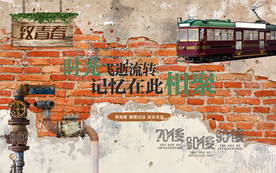 怀旧青春聚会复古红砖背景墙