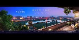 地产 户外 豪宅