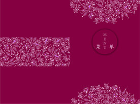 简洁大方花纹式菜单菜谱封面