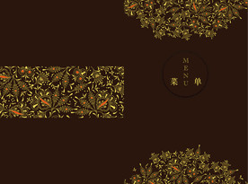 咖啡色简洁大方花纹菜单菜谱封面