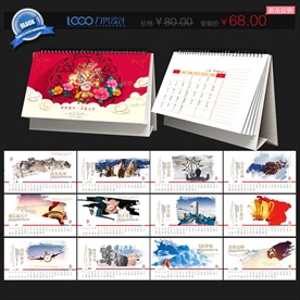 2019台历