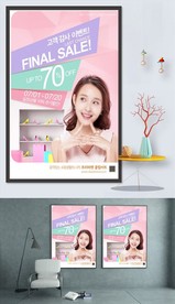 网红店铺网店七折促销海报图片2