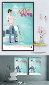 音乐店铺网店大降价海报图片3