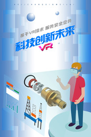 VR科技创新未来