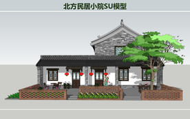 北方民居小院