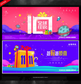 双十一