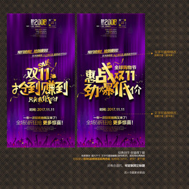 双11