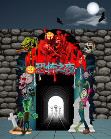 恐怖之夜入口拱门