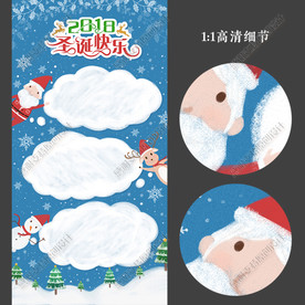 圣诞节网页专题模板