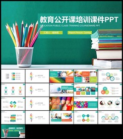 清新时尚教育培训教学设计公开课