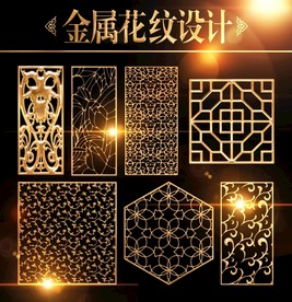 新中式金属花纹