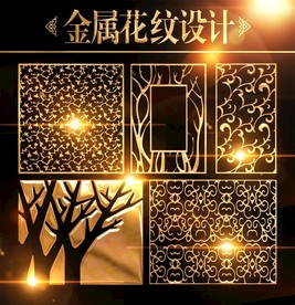 新中式金属花纹