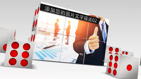 三维盒子图文展示AE模版