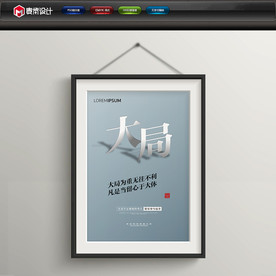 企业文化展板