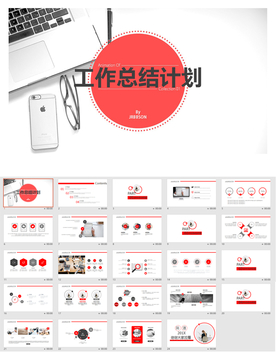 简洁工作总结PPT