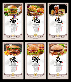 汉堡挂画