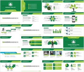 通用补贴新能源产品计划PPT
