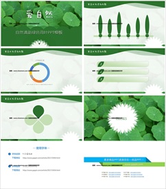 通用补贴新能源产品计划PPT