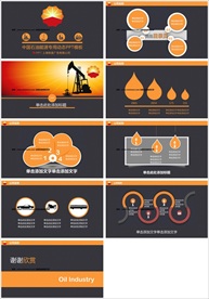 通用校招校园宣讲校园招聘PPT
