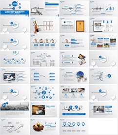 蓝色商务创业计划书策划PPT