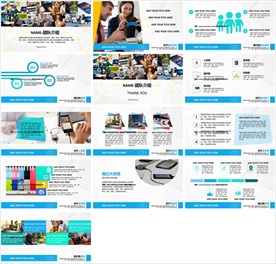 蓝色商务创业计划书策划PPT