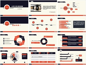 蓝色商务创业计划书策划PPT