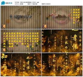 中国风 礼颂 舞台背景视频成品