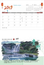 2019年日历 台历