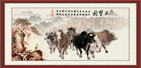 五牛图