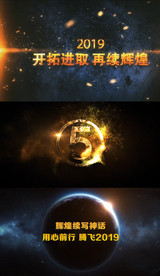 震撼企业年会AE模板