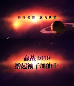 赢战企业晚会开场AE模板