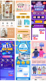 箱包护肤促销童装手机通用首页