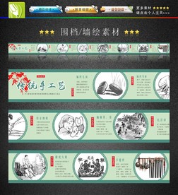 传统手工艺墙绘