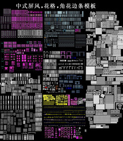 中式木制屏风隔断图库