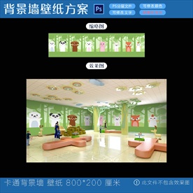 卡通小动物背景墙