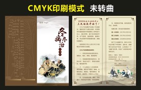 冬病冬治对折页