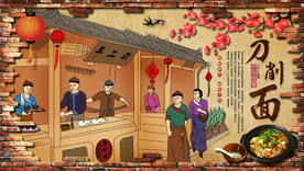 刀削面美食复古背景墙