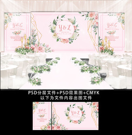 粉色主题婚礼舞台迎宾背景